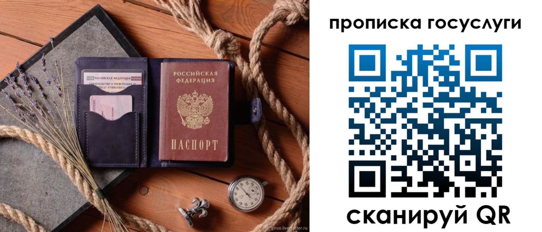 прописка поиск в Гремячинске
