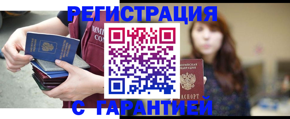 прописка для военкомата в Гремячинске