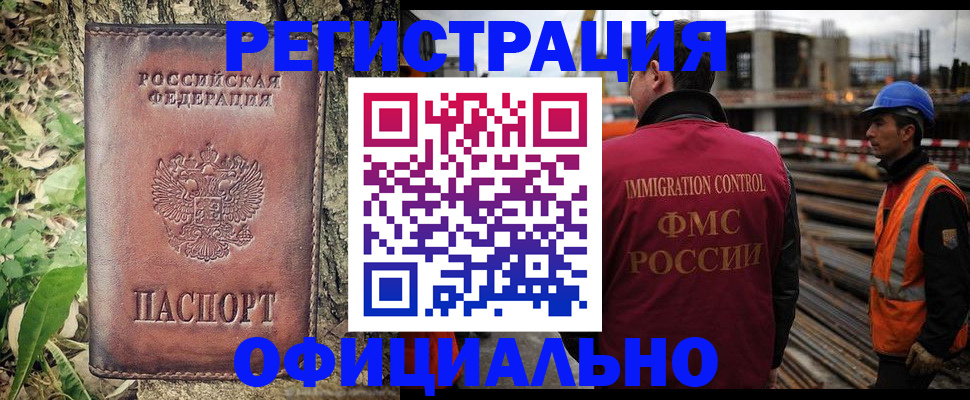 временная регистрация купить в Гремячинске